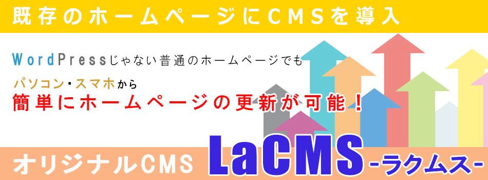 サービス詳細：格安29,000円でスマホにも対応したWordPressホームページが制作可能！