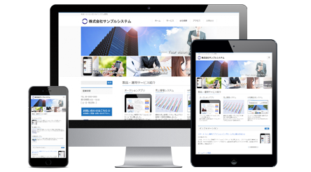 SEO対策も万全！