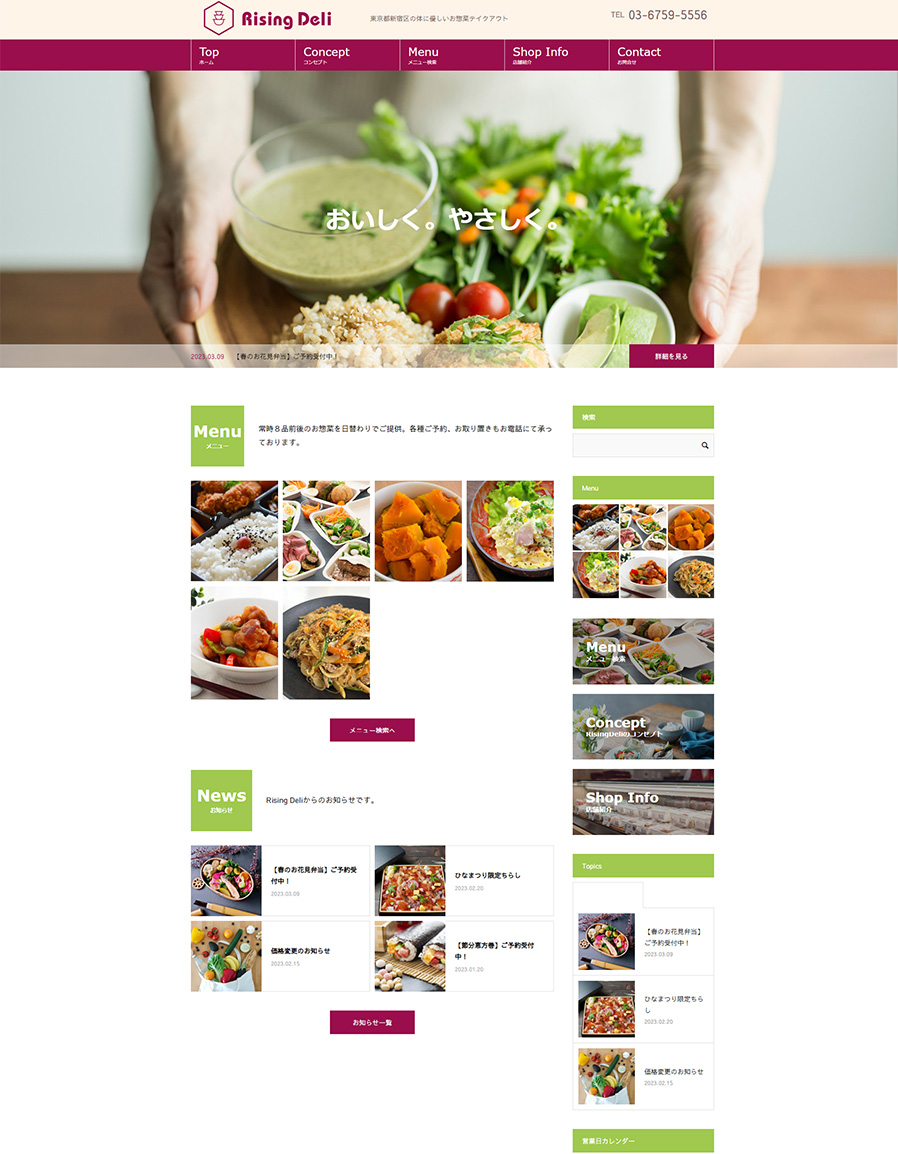 システム開発 テンプレート