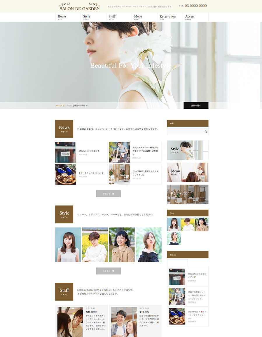 システム開発 テンプレート